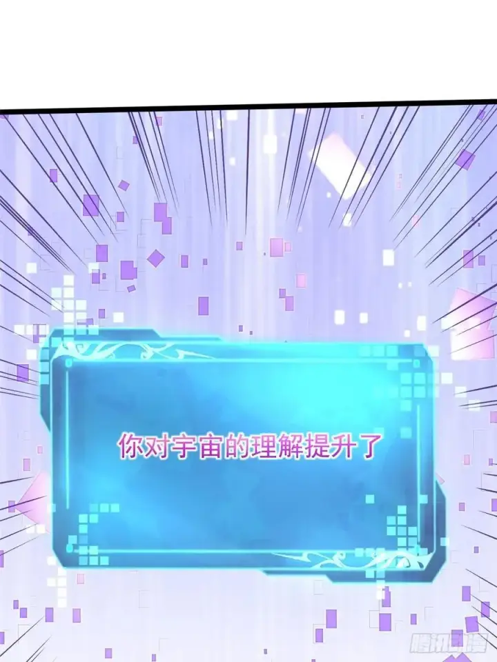 《我真不想学禁咒》第126话图36
