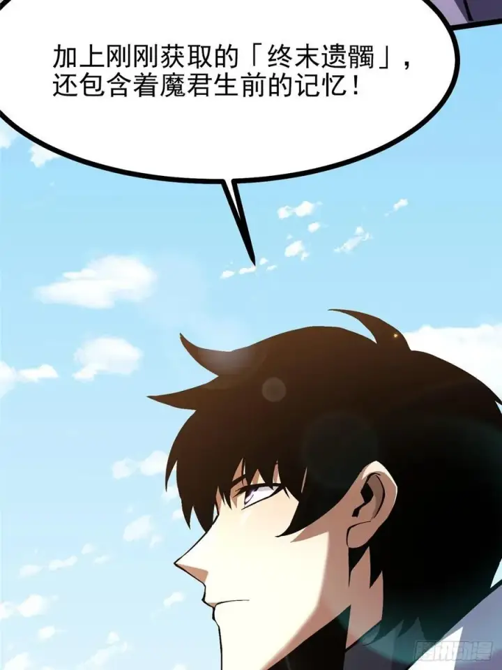《我真不想学禁咒》第126话图42