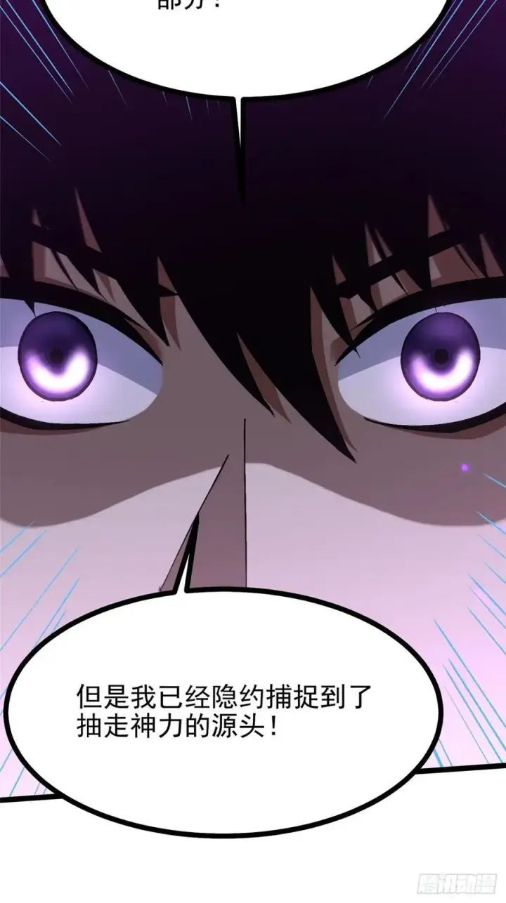 《我真不想学禁咒》第126话图50