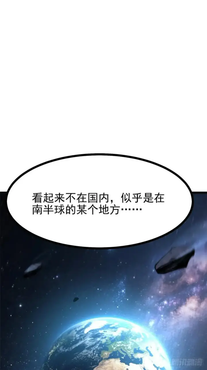 《我真不想学禁咒》第126话图51