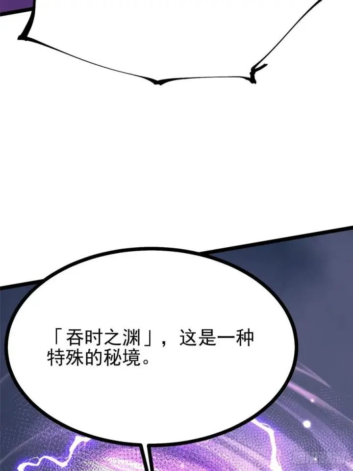 《我真不想学禁咒》第126话图59
