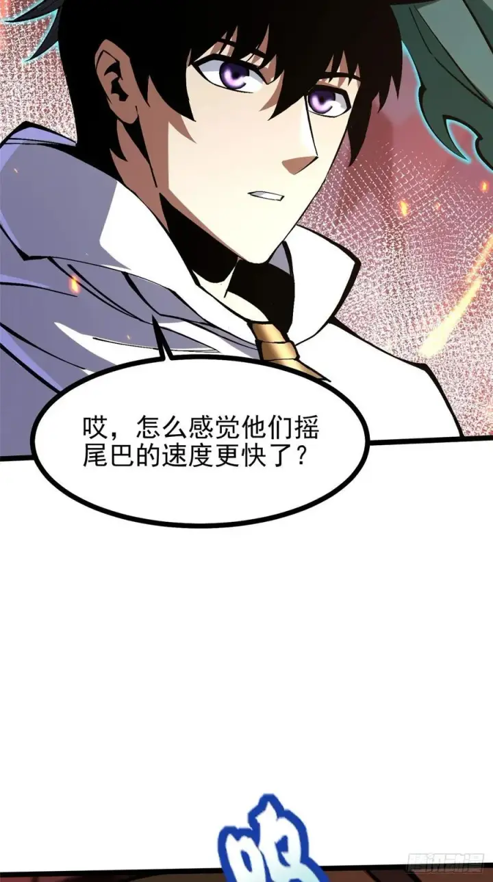 《我真不想学禁咒》第126话图6