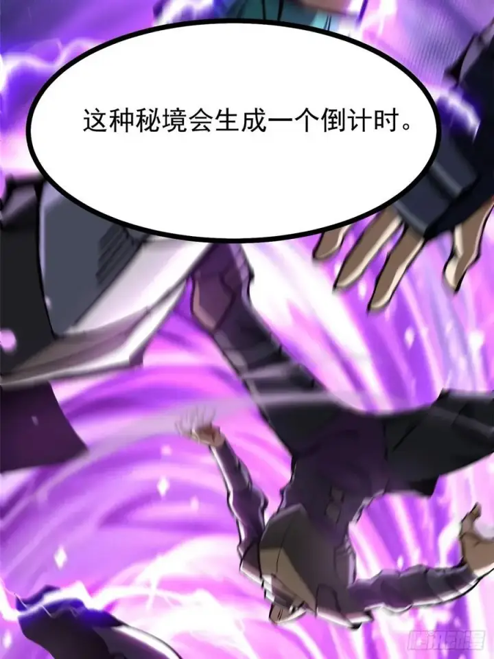 《我真不想学禁咒》第126话图63