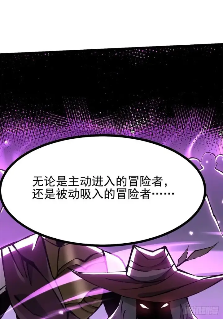 《我真不想学禁咒》第126话图66