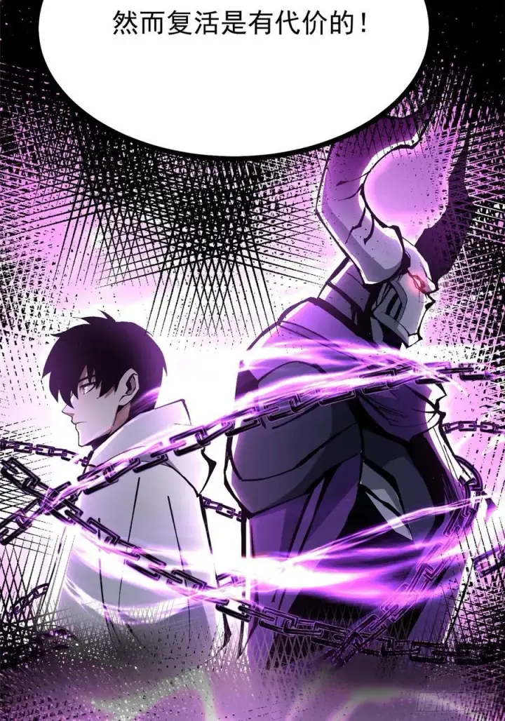《我真不想学禁咒》第126话图69