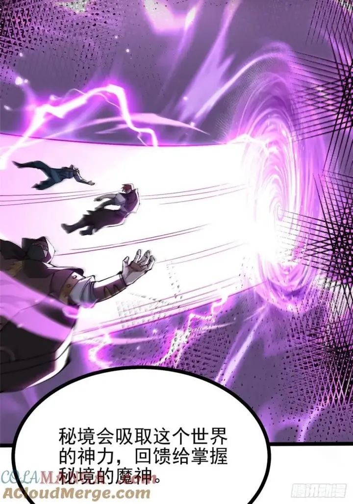 《我真不想学禁咒》第126话图70