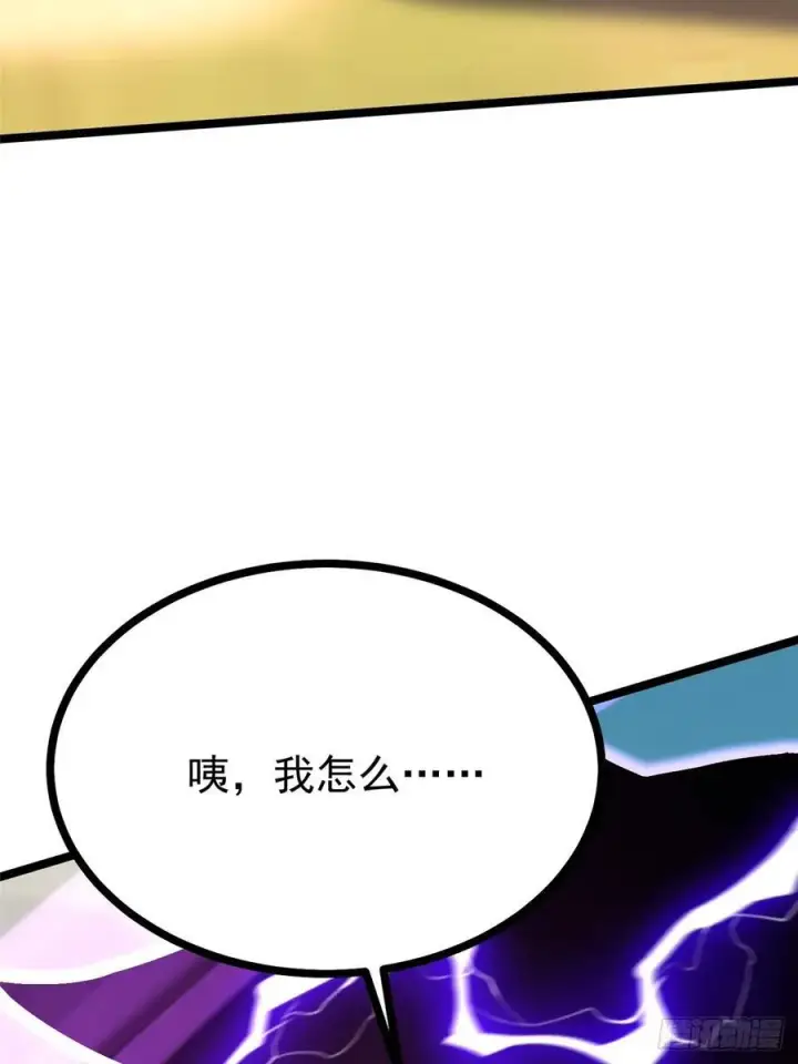 《我真不想学禁咒》第126话图75