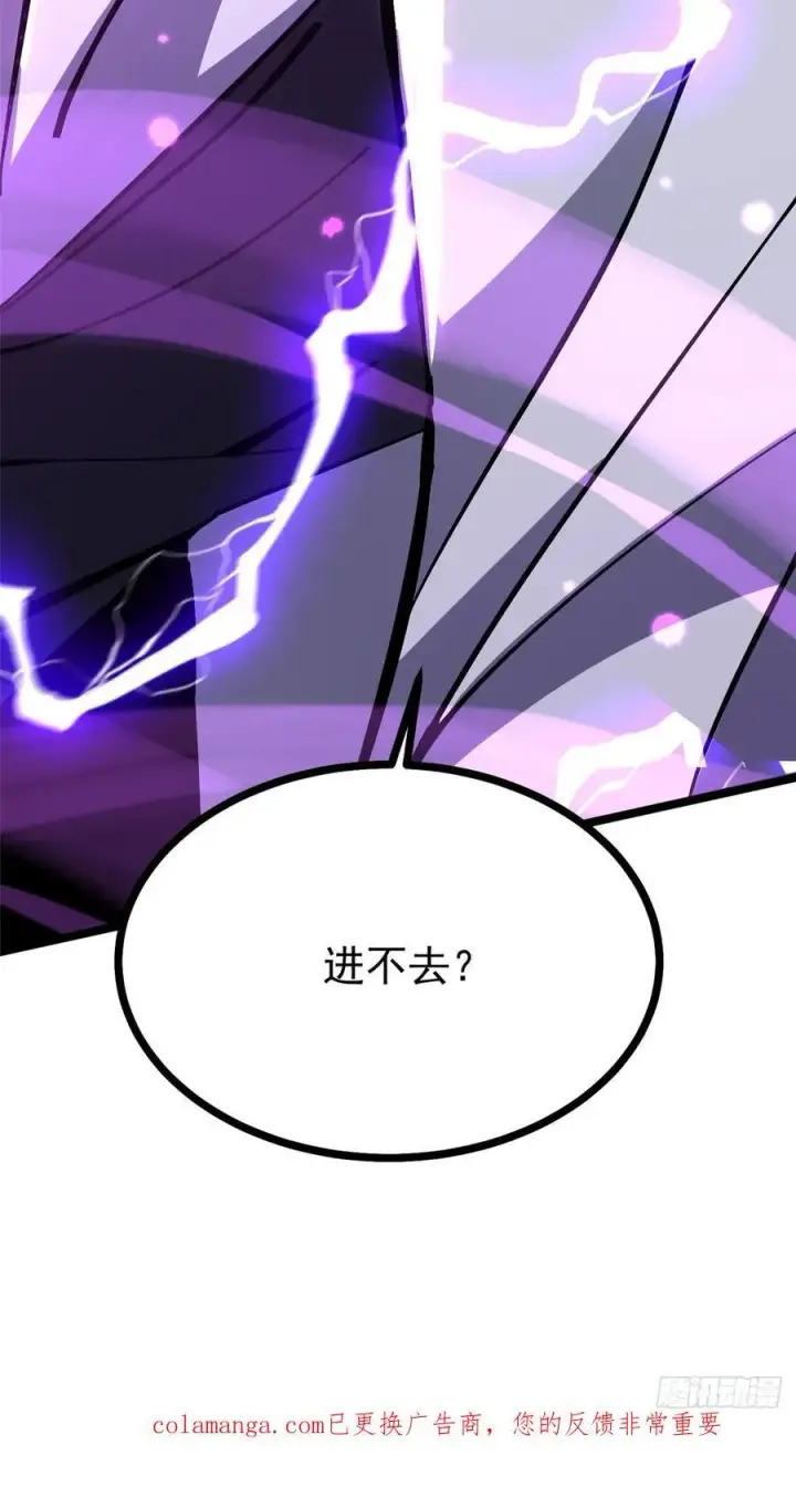 《我真不想学禁咒》第126话图78