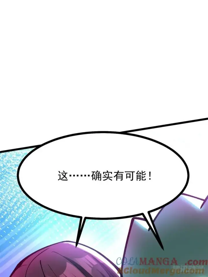 《我真不想学禁咒》第127话图10