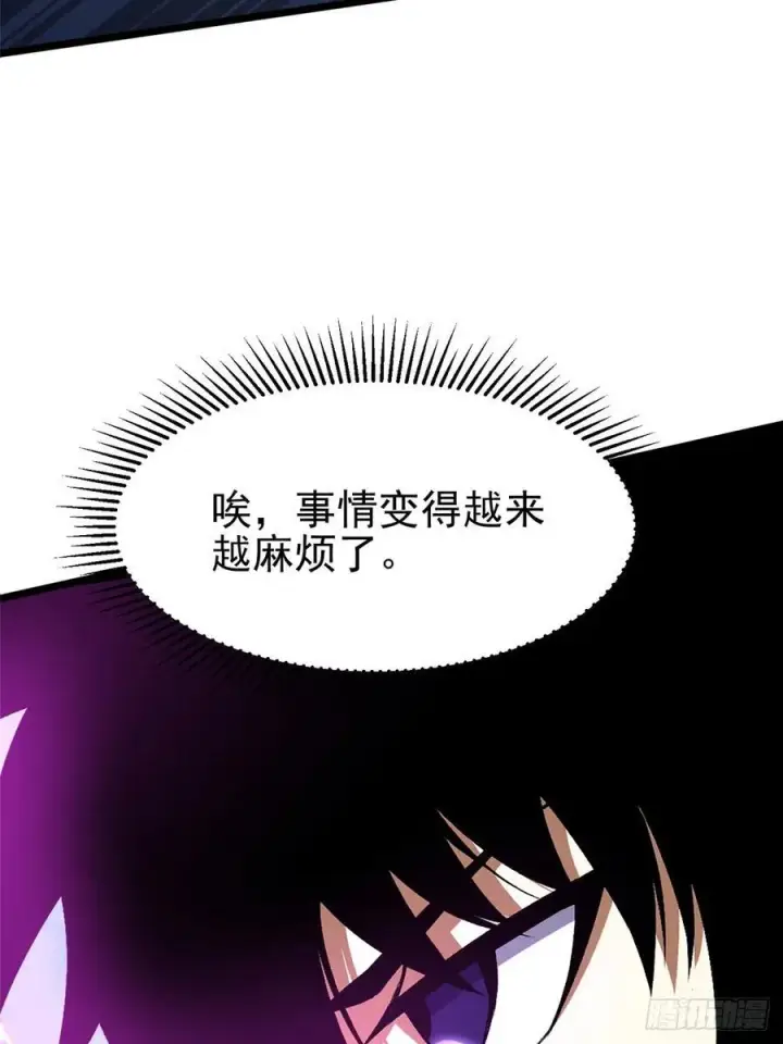 《我真不想学禁咒》第127话图12