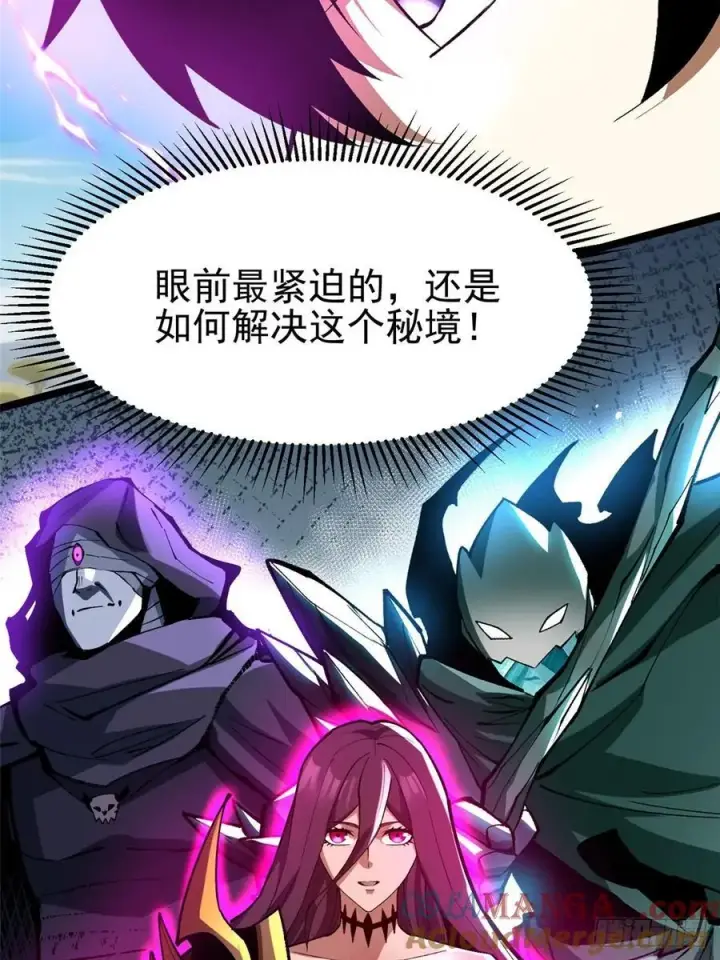《我真不想学禁咒》第127话图13