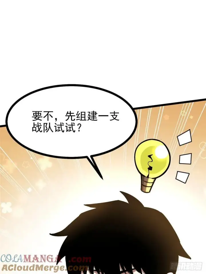 《我真不想学禁咒》第127话图16