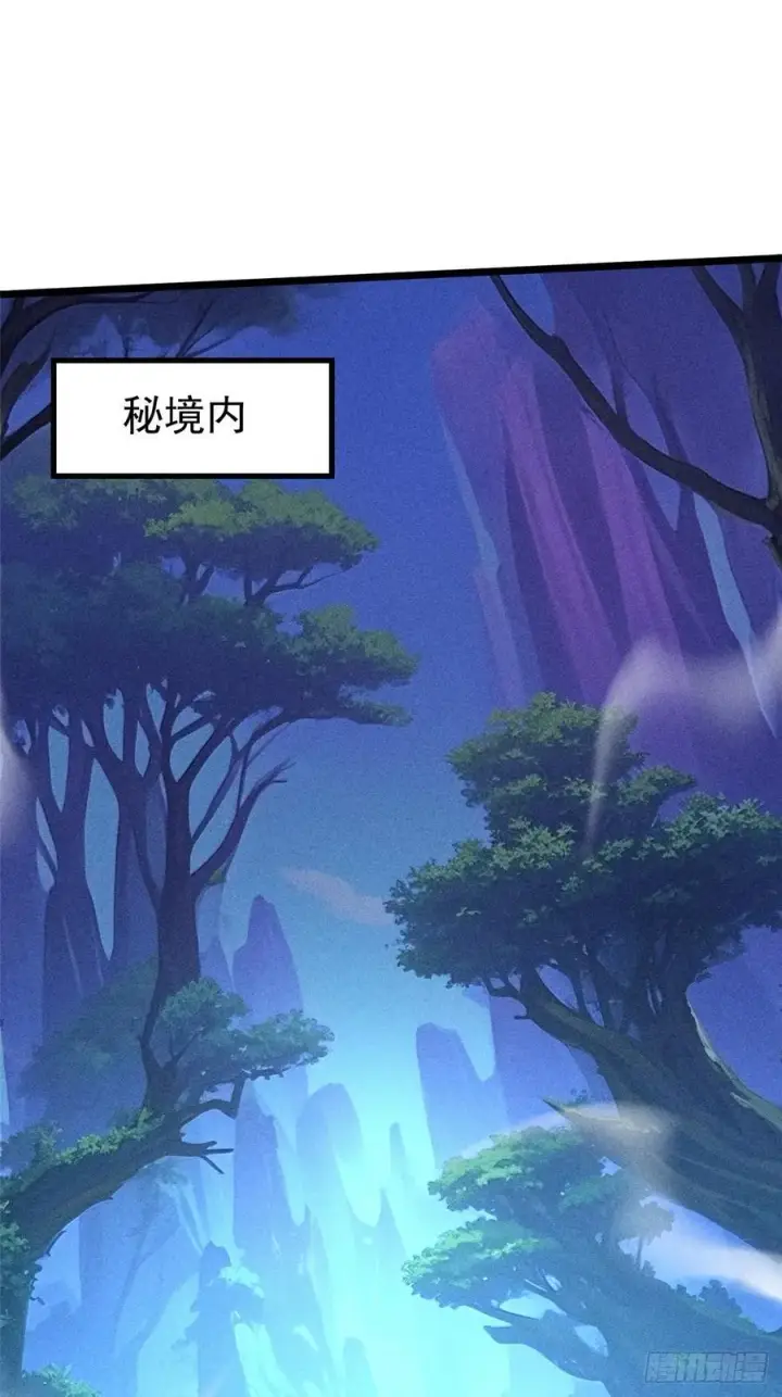 《我真不想学禁咒》第127话图29