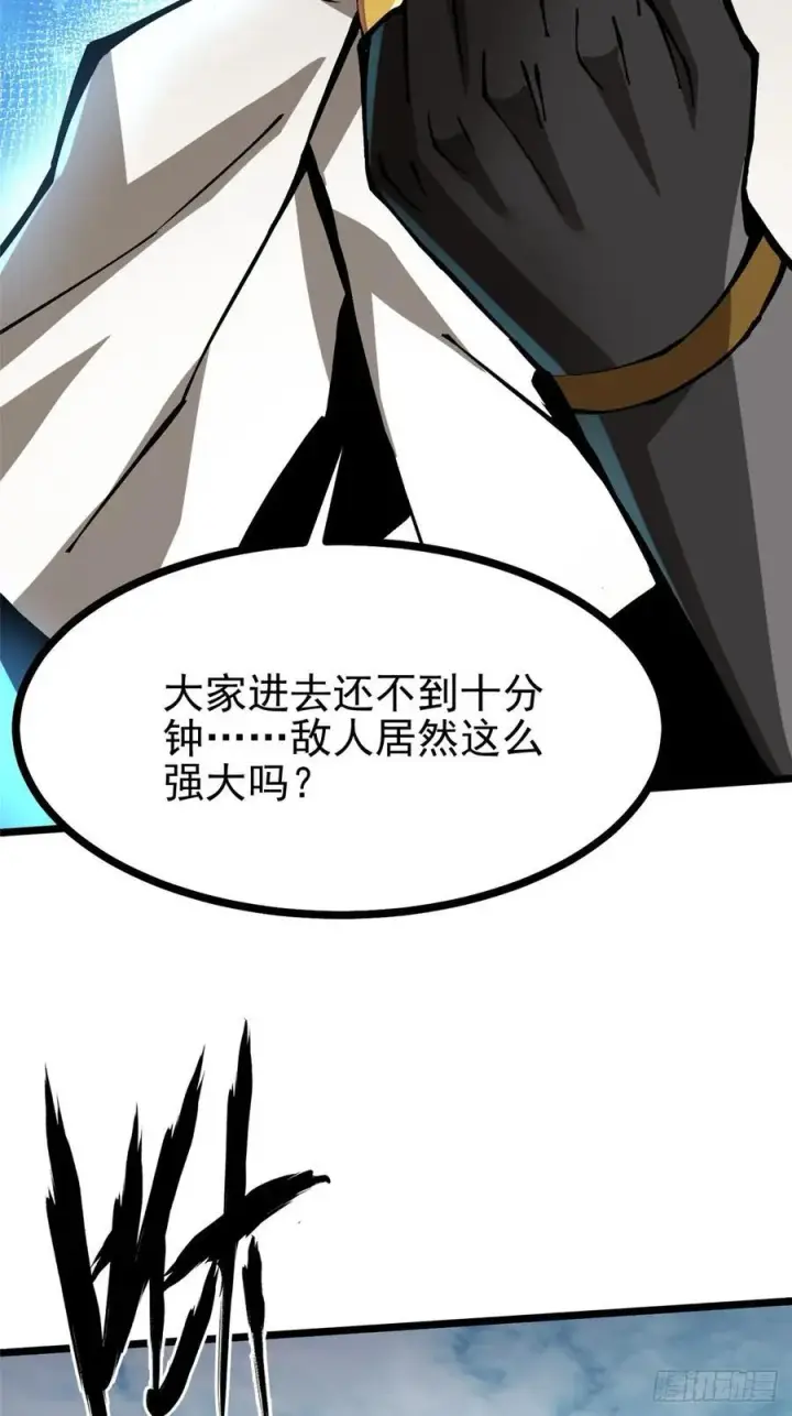 《我真不想学禁咒》第127话图50