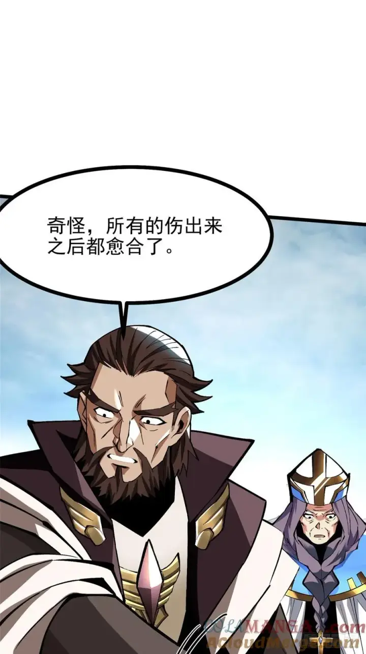 《我真不想学禁咒》第127话图55