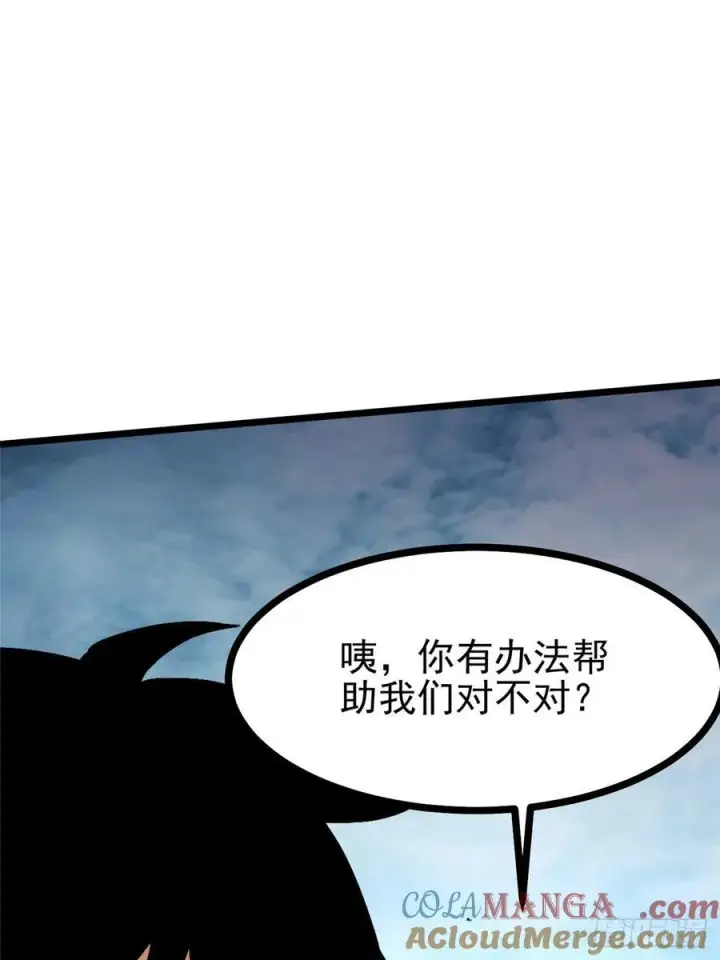 《我真不想学禁咒》第127话图58