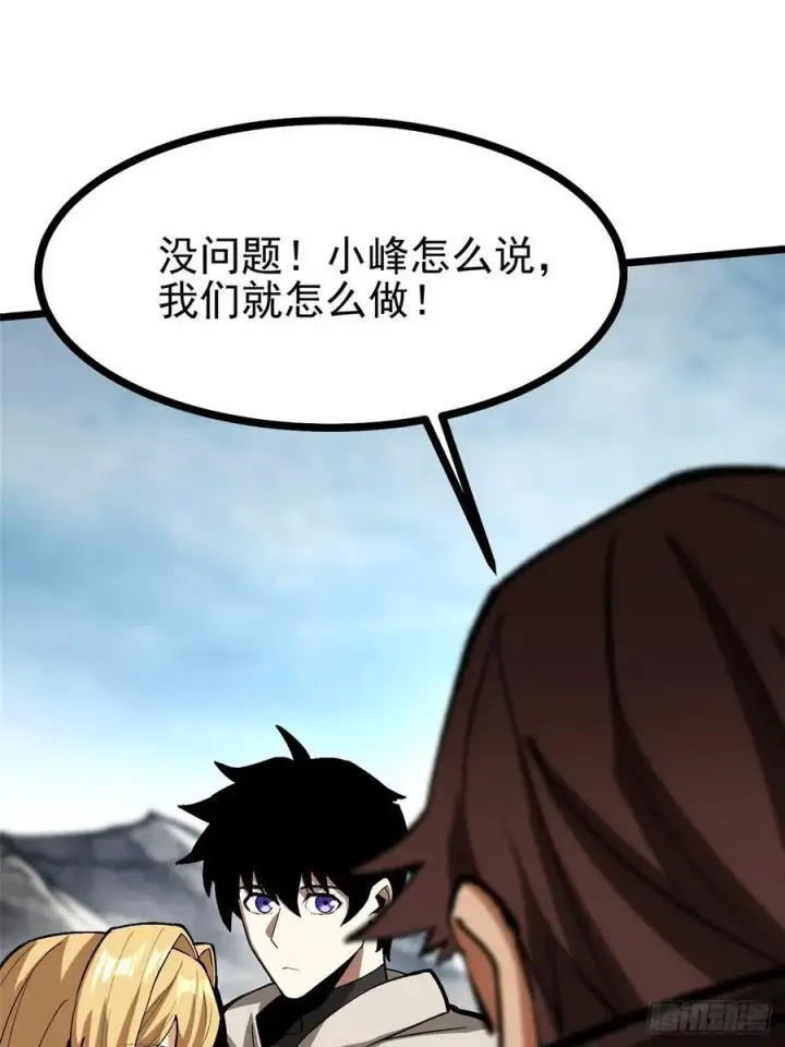 《我真不想学禁咒》第127话图60