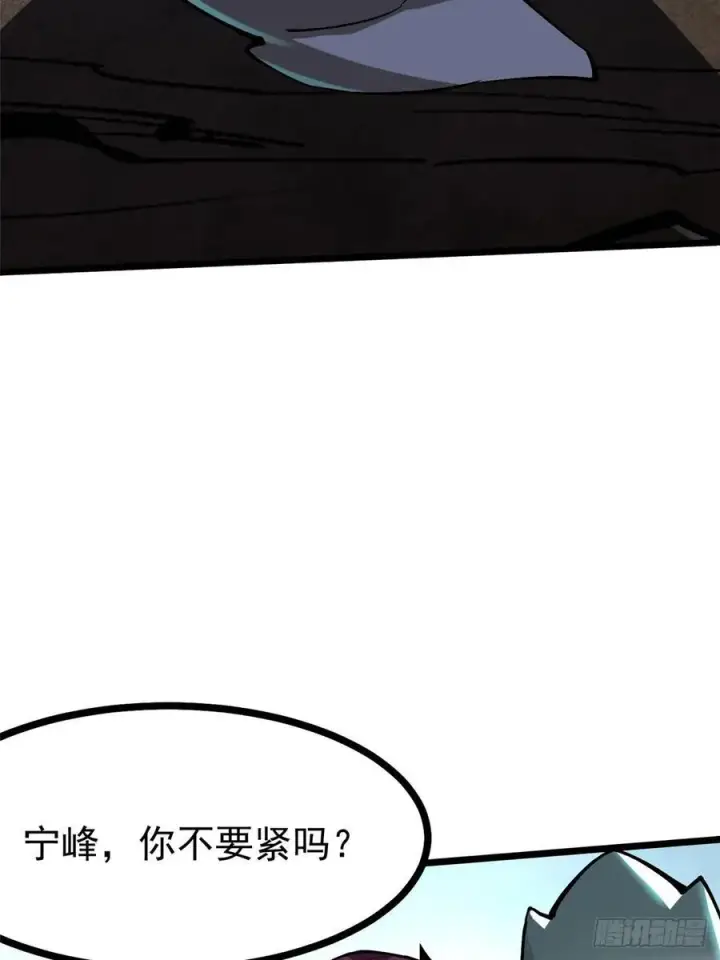 《我真不想学禁咒》第127话图65