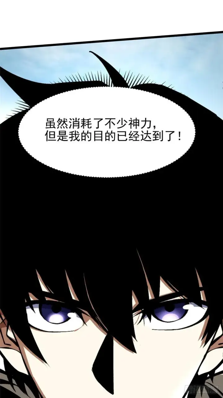 《我真不想学禁咒》第127话图69