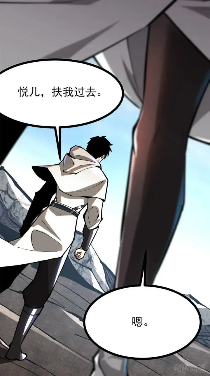 《我真不想学禁咒》第127话图71