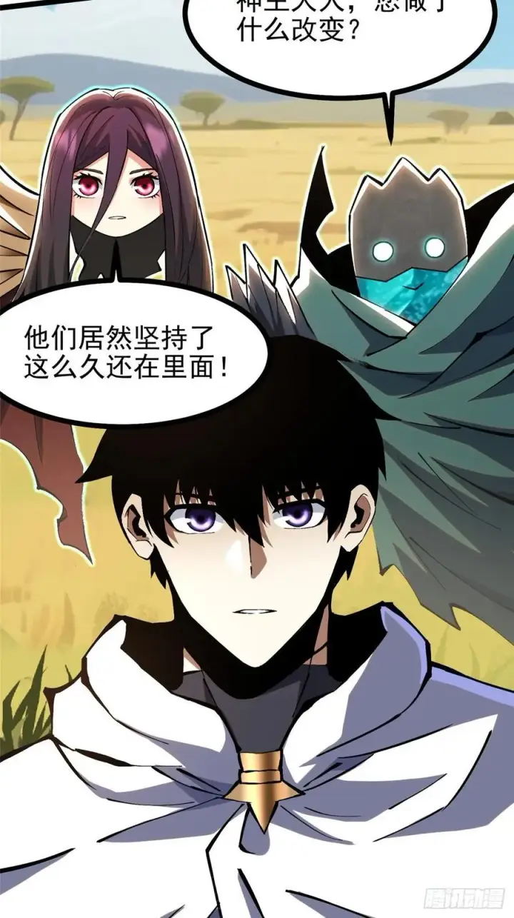 《我真不想学禁咒》第128话图30