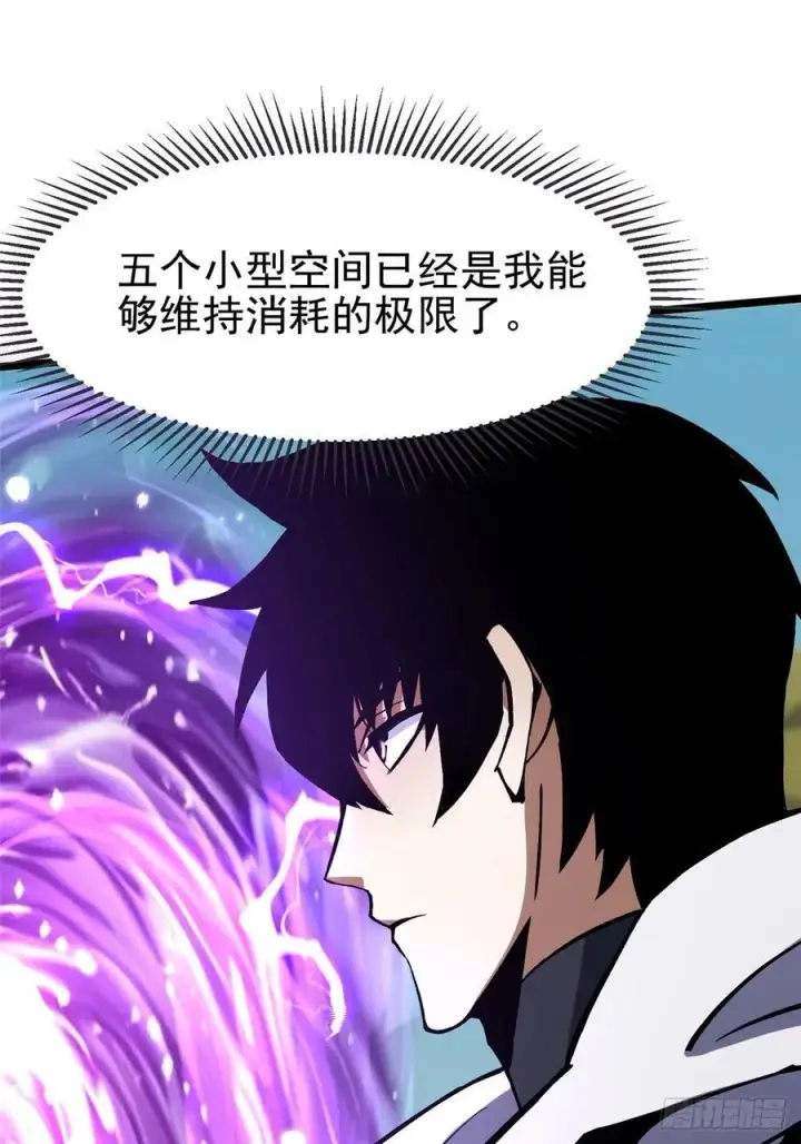 《我真不想学禁咒》第128话图33