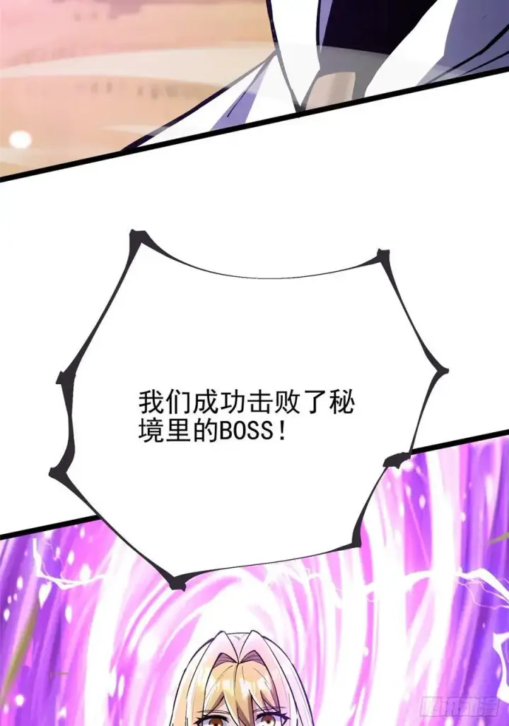 《我真不想学禁咒》第128话图38