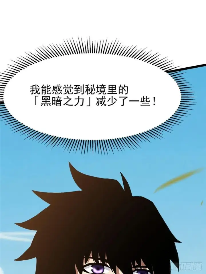 《我真不想学禁咒》第128话图42
