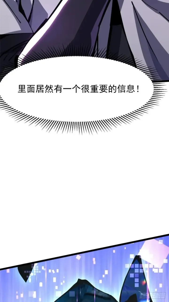 《我真不想学禁咒》第128话图57