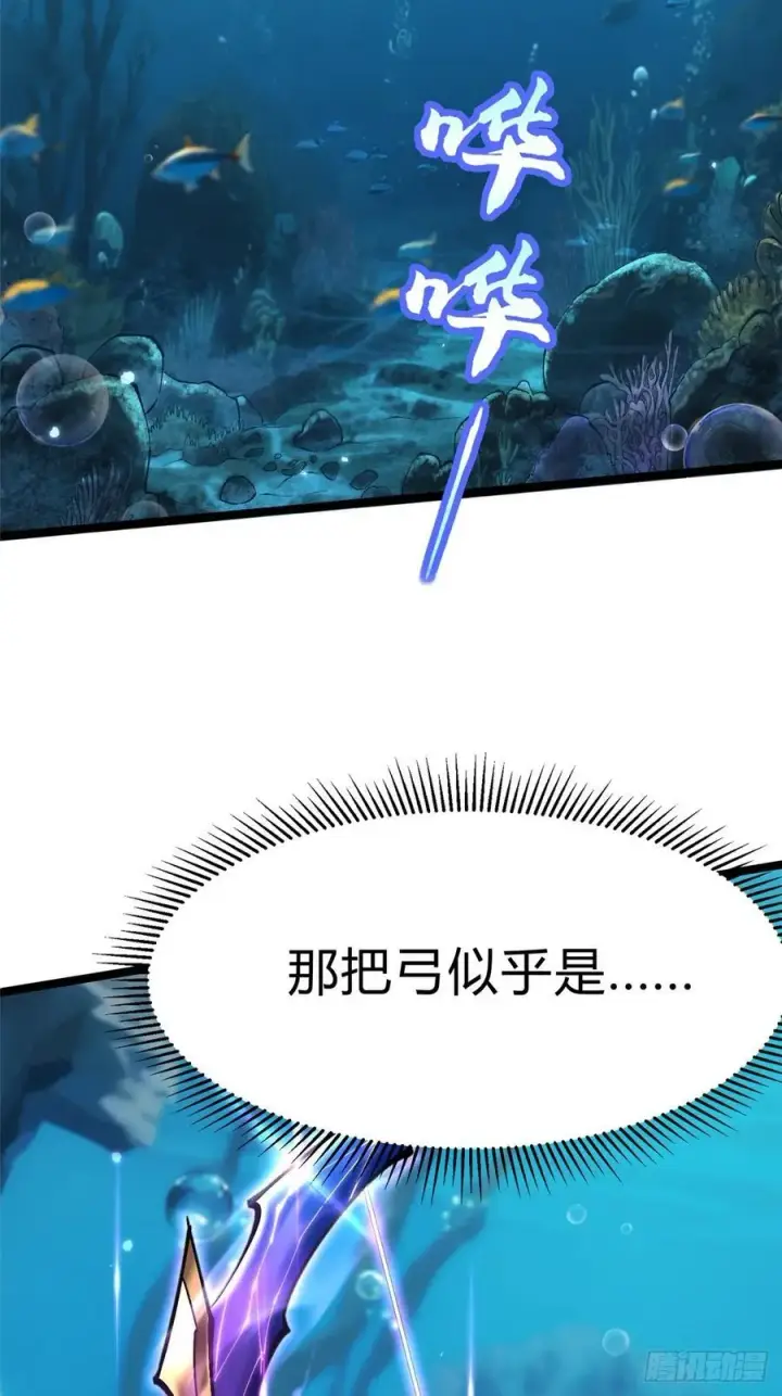《我真不想学禁咒》第128话图60