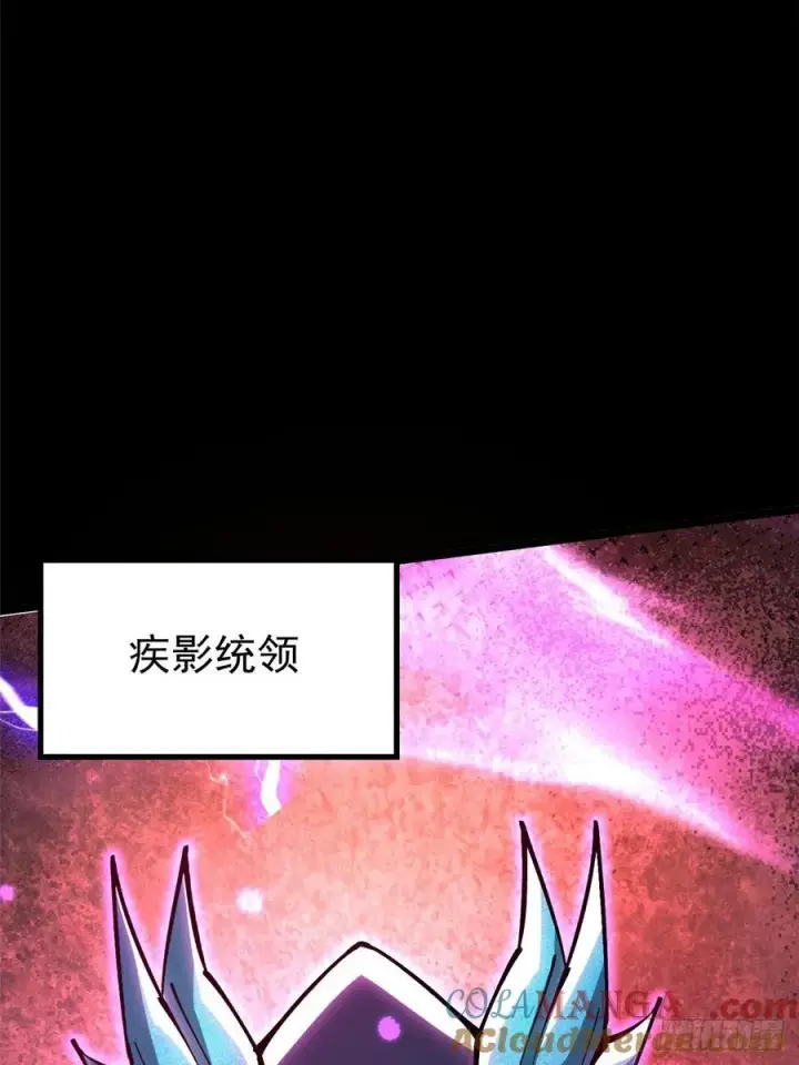 《我真不想学禁咒》第128话图64