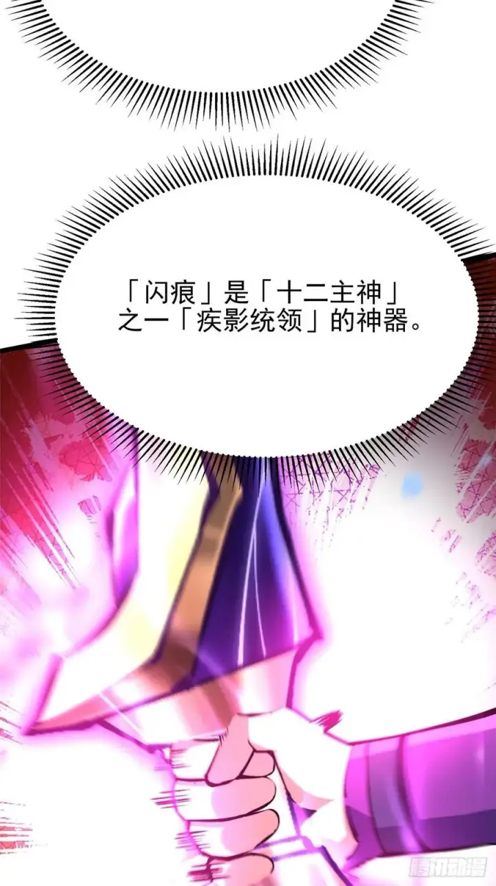 《我真不想学禁咒》第129话图23