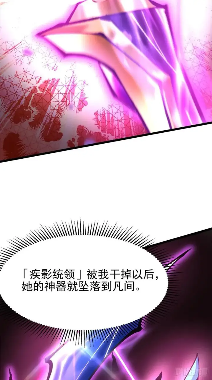 《我真不想学禁咒》第129话图24