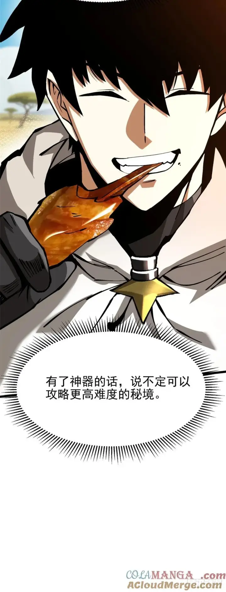 《我真不想学禁咒》第129话图28