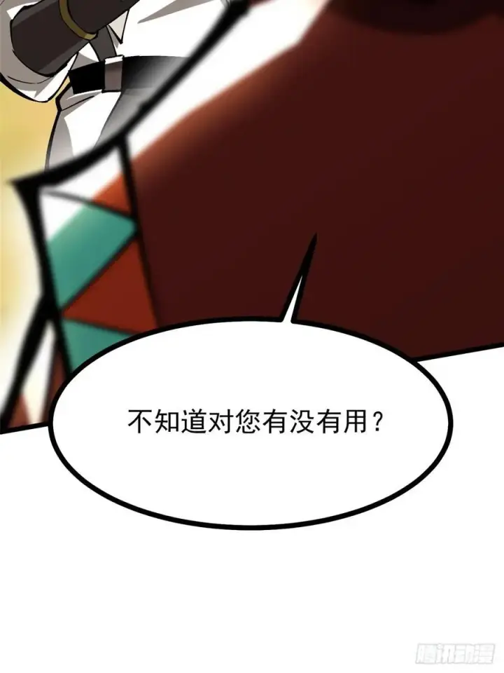 《我真不想学禁咒》第129话图35