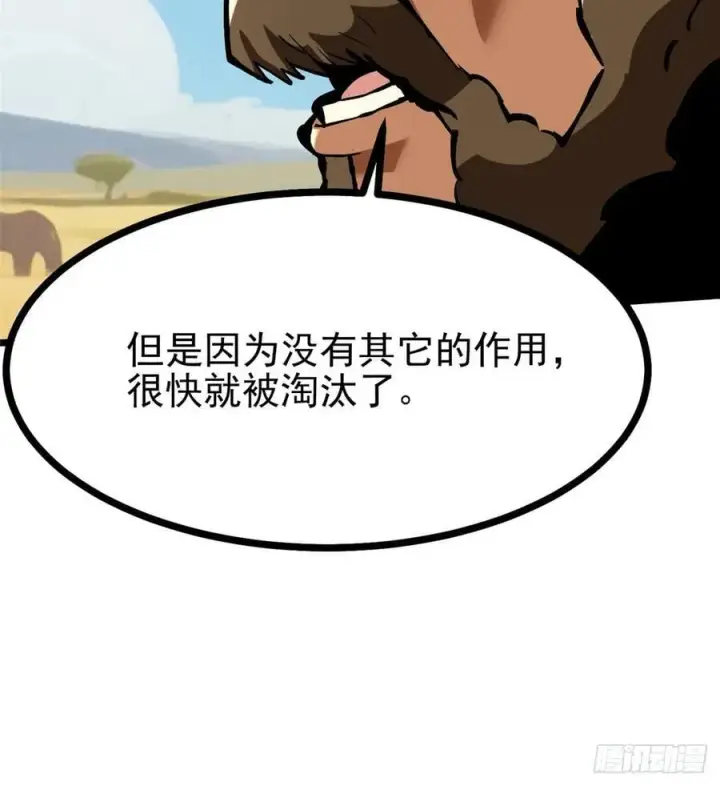 《我真不想学禁咒》第129话图39