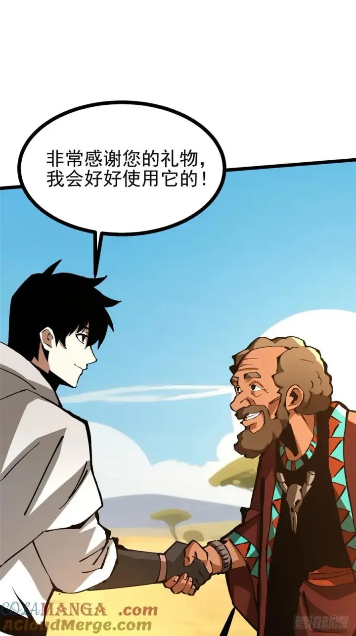 《我真不想学禁咒》第129话图40