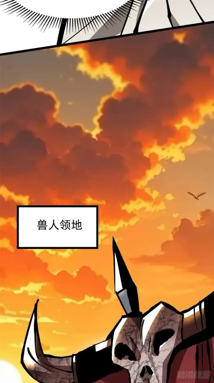 《我真不想学禁咒》第129话图50