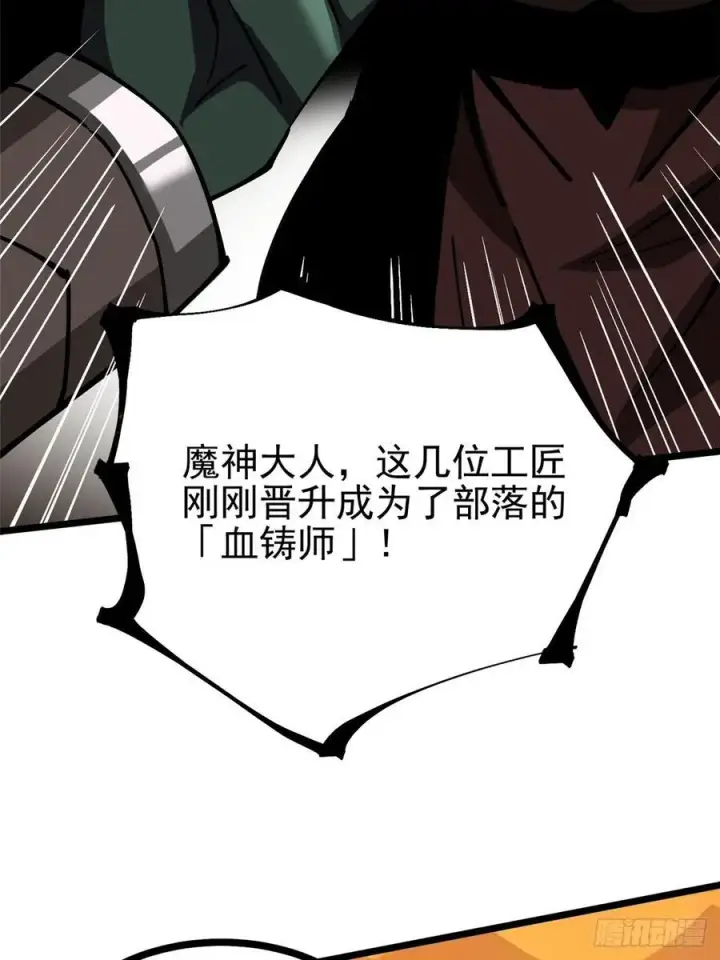 《我真不想学禁咒》第129话图56