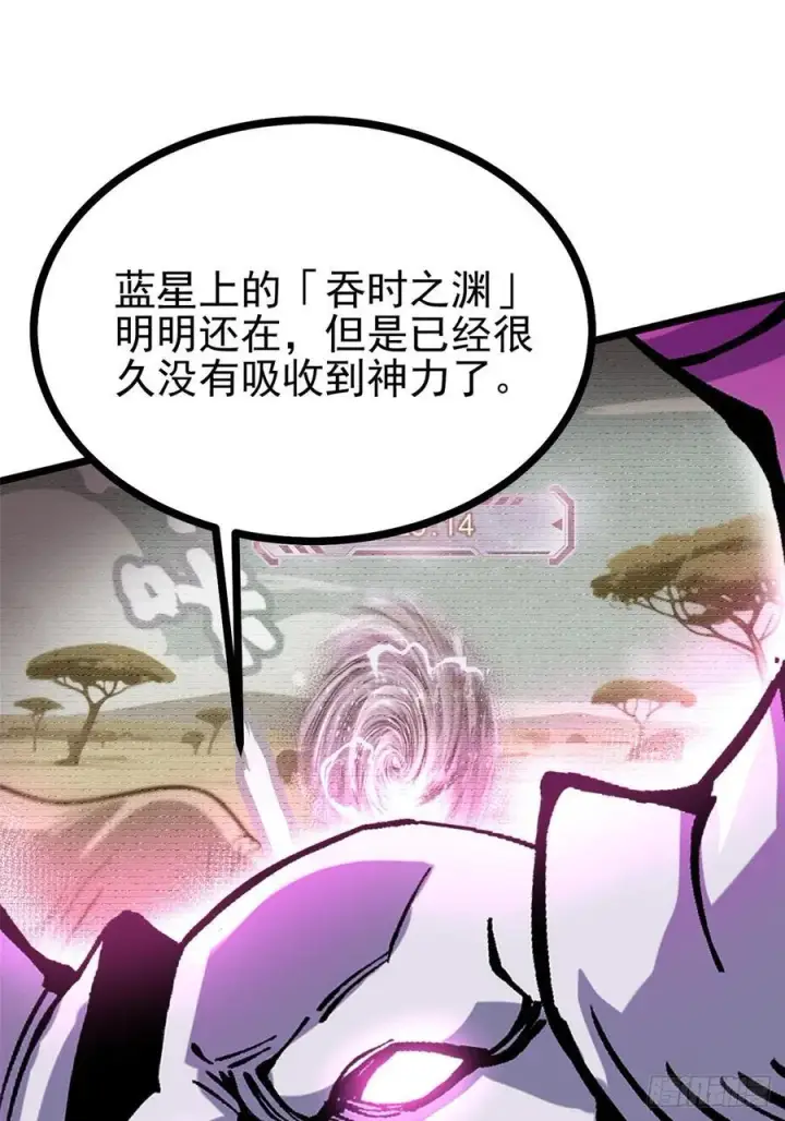 《我真不想学禁咒》第129话图6