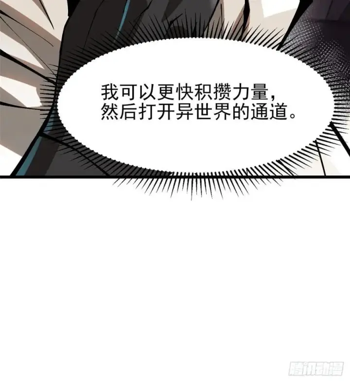 《我真不想学禁咒》第129话图63