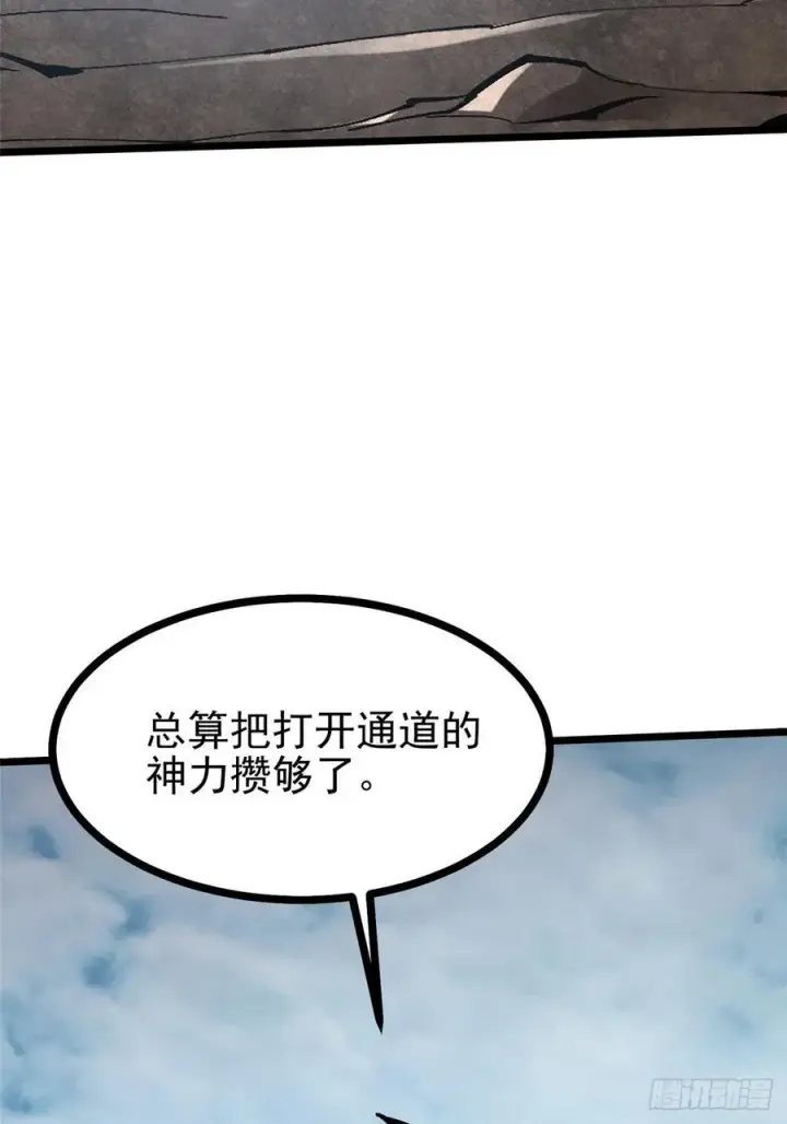 《我真不想学禁咒》第129话图65