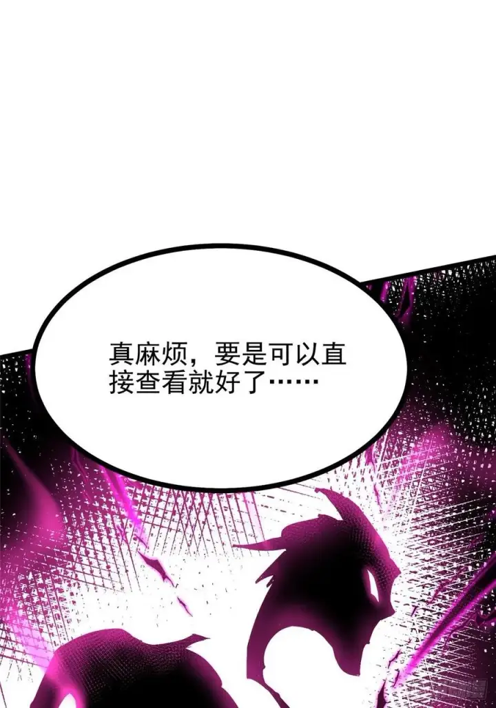 《我真不想学禁咒》第129话图8