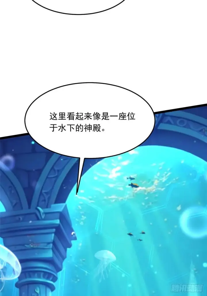 《我真不想学禁咒》第130话图11