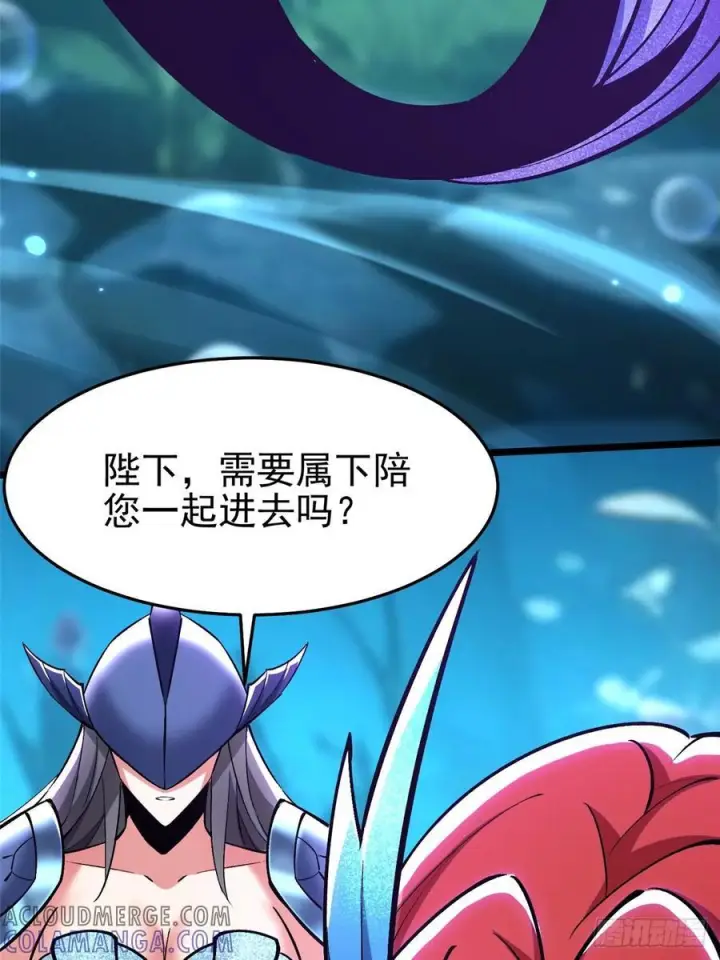 《我真不想学禁咒》第130话图19