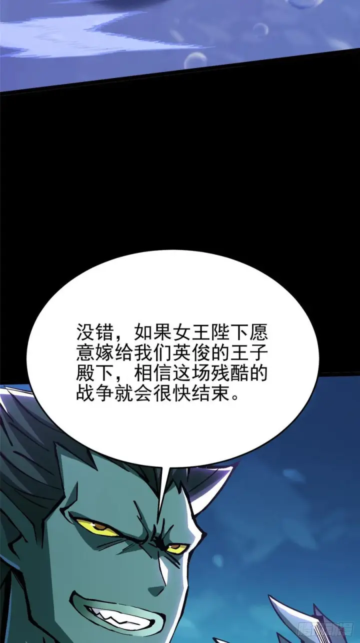 《我真不想学禁咒》第130话图27