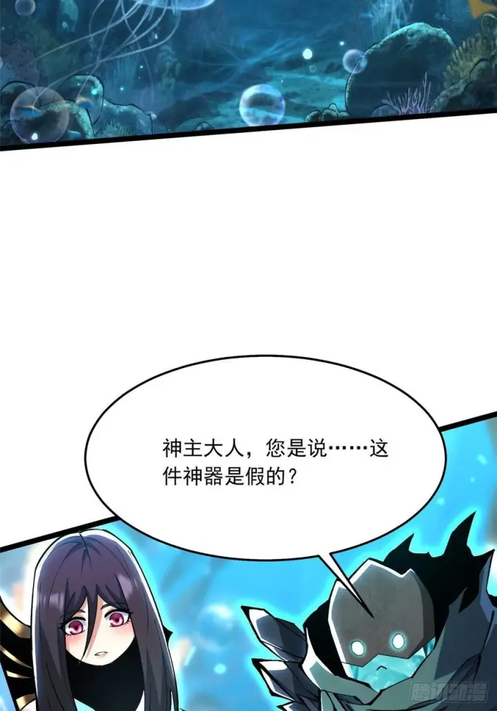 《我真不想学禁咒》第130话图3