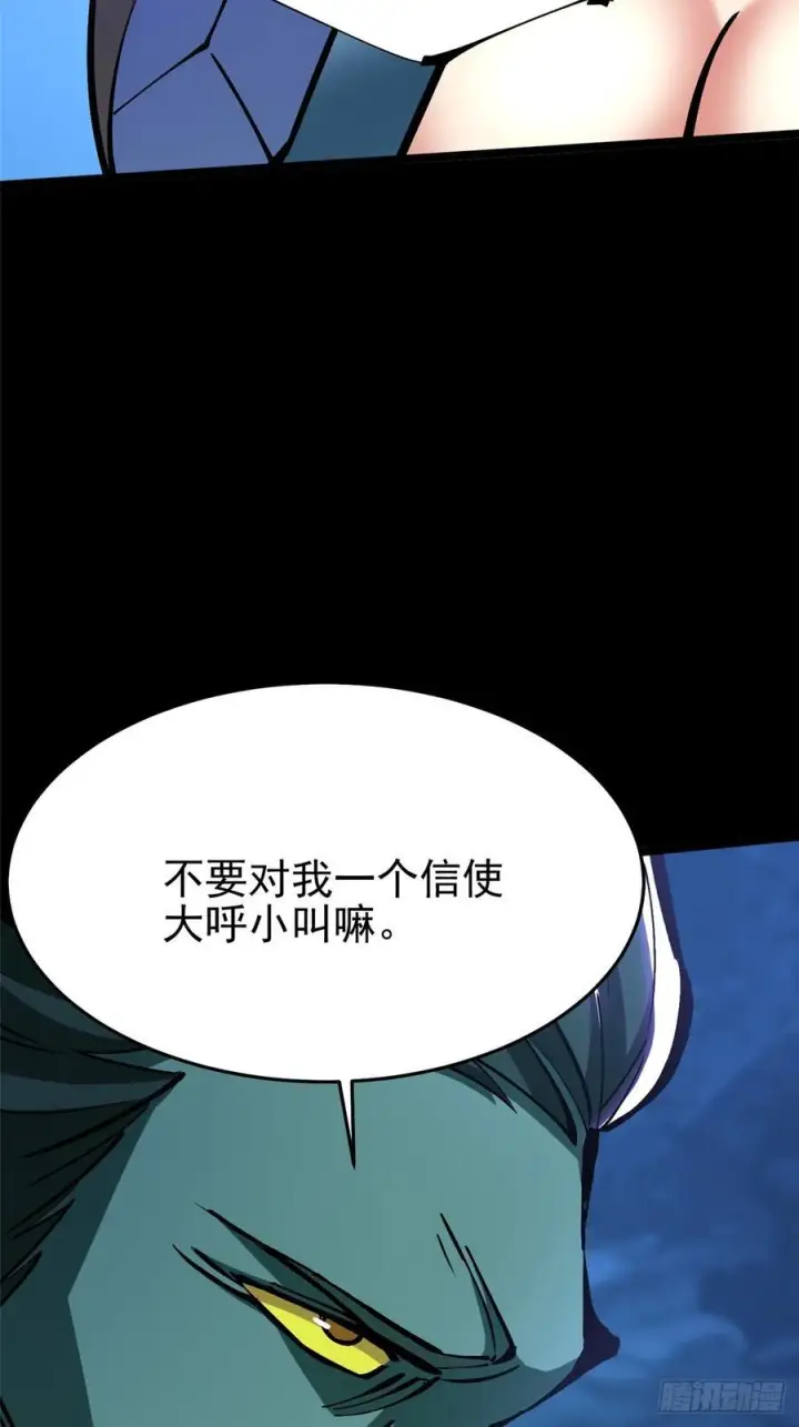 《我真不想学禁咒》第130话图30