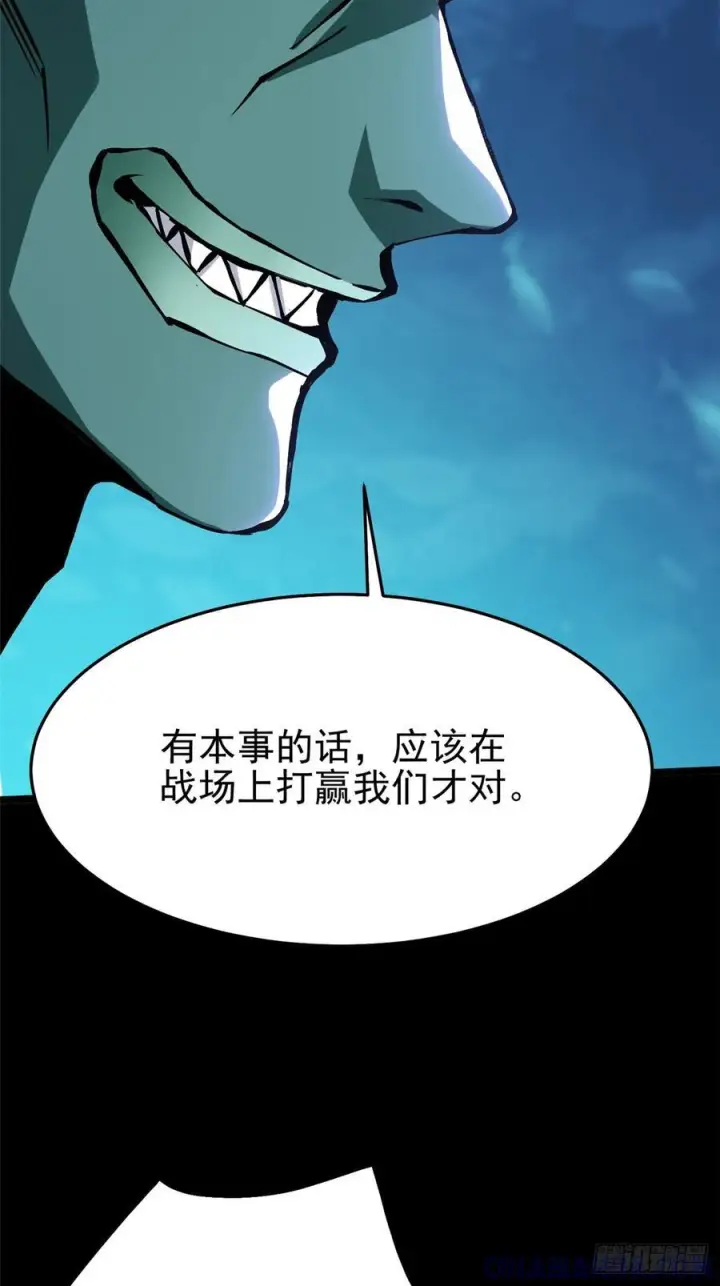 《我真不想学禁咒》第130话图31