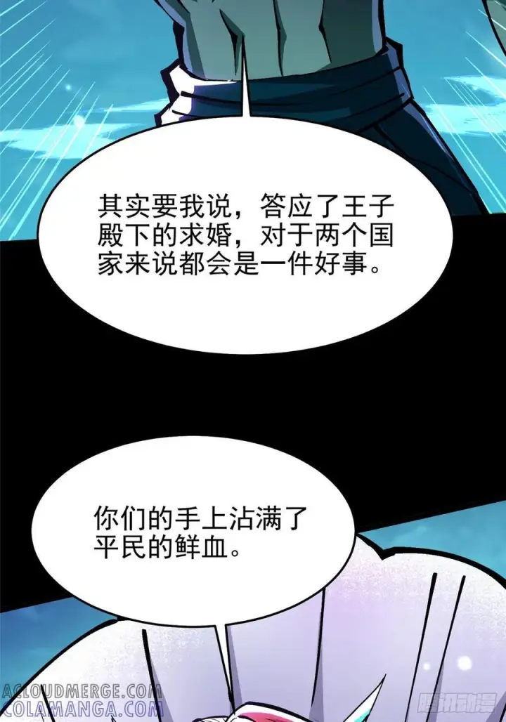《我真不想学禁咒》第130话图34